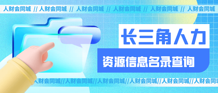 人力资源社会保障部 国家发展改革委 工业和信息化部 商务部 全国工商联关于加强人力资源服务助力制造业高质量发展的意见