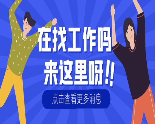 您的上海生活助手“来沪务工百事通”沪小帮来啦