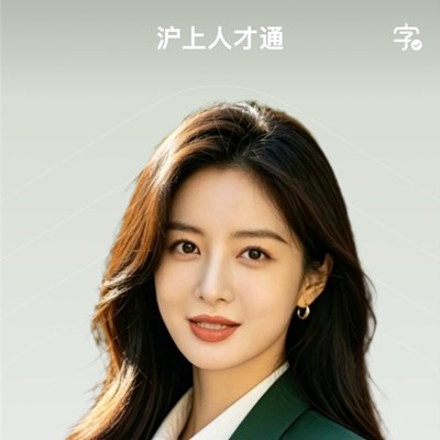 求职招聘不用愁！沪上人才通上线，上海职场人专属的 “通通” 解决方案