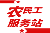 农民工兄弟的“搬砖”焦虑图鉴：别慌，这里有份江湖救急指南