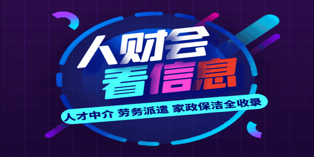 江苏人财会同城助你突破困境：一位农民工的求职突围记