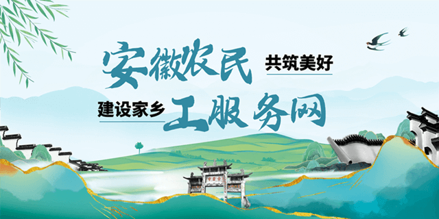 安徽16地市劳务中介地图曝光！3招破解招工难