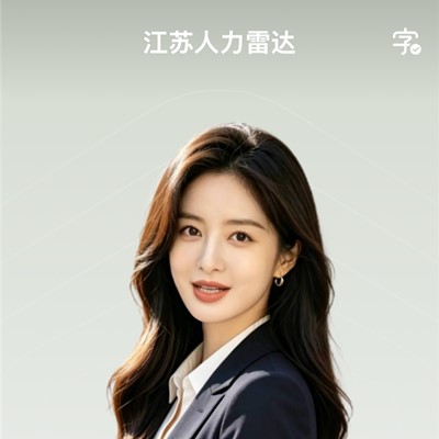 破局“双难”困局！无锡这样破解企业招工难、个人求职难，“江苏人力雷达”助力同城共赢！